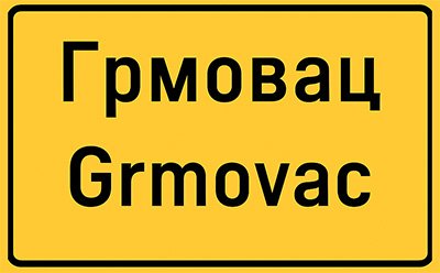 Grmovac logo placevi grmovac